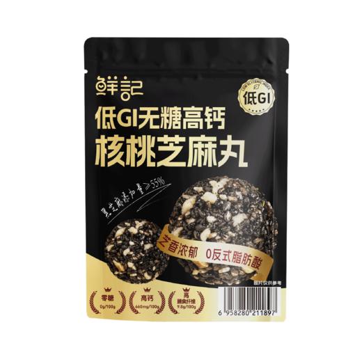 鲜记低GI无糖高钙核桃芝麻丸268g 商品图4
