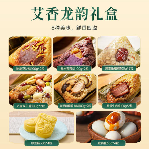端午送礼！好吃又有面！故宫观唐 紫宫玺粽粽子礼盒/艾香龙韵粽子礼盒/粽香千里粽子礼盒/千里江山粽子礼盒/宫禧粽香粽子礼盒 简单蒸煮 即享美味 商品图2