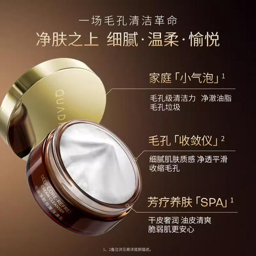 夸迪 净颜按摩深清霜 柔润呵护 持久留香 100g/罐 商品图1