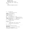《经典常谈》精讲 朱自清著 郗文倩精讲 读透朱自清的经典国学课 北京大学出版社 商品缩略图2
