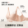 A2-【75-90BC杯】【轻薄洞洞杯 透气聚拢】性感蕾丝内衣女夏薄款收副乳调整型文胸   柔和轻羽 商品缩略图1
