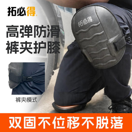 高弹防滑裤夹护膝加厚劳保跪地垫干活瓦工铺砖贴瓷砖专用护具 商品图0