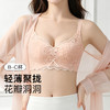 A2-【75-90BC杯】【轻薄洞洞杯 透气聚拢】性感蕾丝内衣女夏薄款收副乳调整型文胸   柔和轻羽 商品缩略图0
