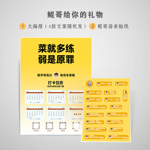 【新东方】2026高考数学二轮疾风卷 朱昊鲲 商品图4