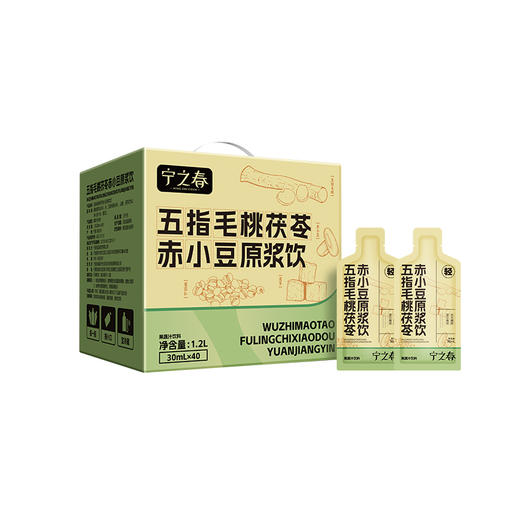 五指毛桃茯苓赤小豆原浆饮 赶走小湿气 口感酸甜 两个规格任选 商品图5