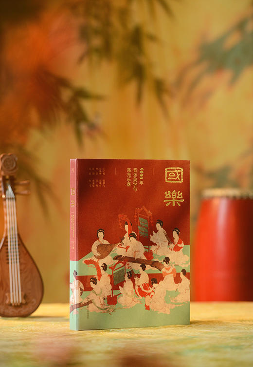 国乐：9000年的音乐美学与高光乐器 商品图2