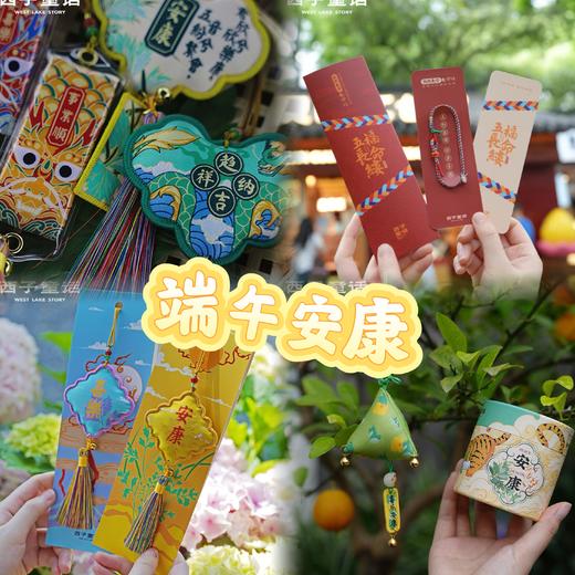 端午节刺绣香囊福袋龙舟艾草香囊香包手工刺绣粽子节日装饰挂件   景区直发 商品图0