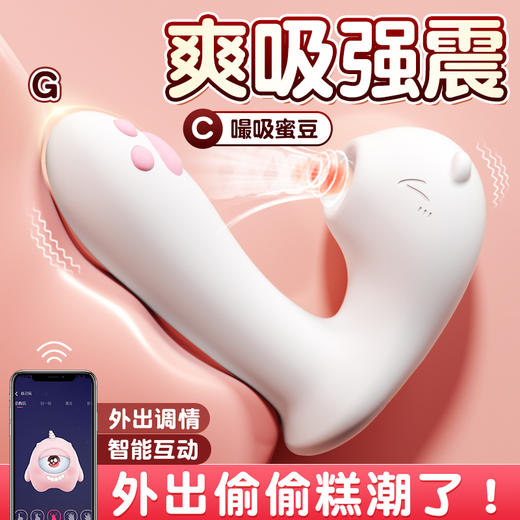 【女用器具】谜姬 萌喵穿戴小程序吮吸震动迷你跳蛋 商品图7