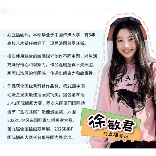 插画+：和阿嬷一起把台风吃掉 商品图2