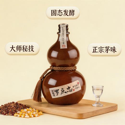 热卖中！（预售9.21发货）【茅台标准制定者&中国酱香之父】罗庆忠酒·匠师级 年份酱酒 固态酿造正宗茅味 商品图5