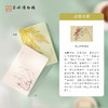 苏州博物馆 众芳竞秀笔记本水仙蘭竹紫藤创意花卉手账本古风文艺文具送学生送老师 商品缩略图2