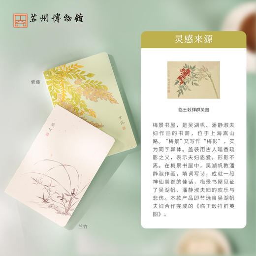 苏州博物馆 众芳竞秀笔记本水仙蘭竹紫藤创意花卉手账本古风文艺文具送学生送老师 商品图2