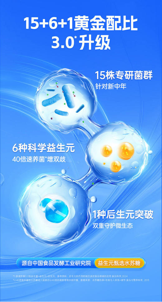 乐力益生菌中老年双歧杆菌膳食纤维520亿高活性守护 商品图4
