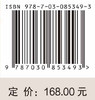 石窟岩体保护理论与方法 孙满利等 9787030853493 商品缩略图4