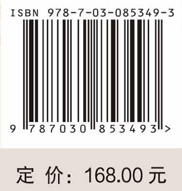 石窟岩体保护理论与方法 孙满利等 9787030853493 商品图4