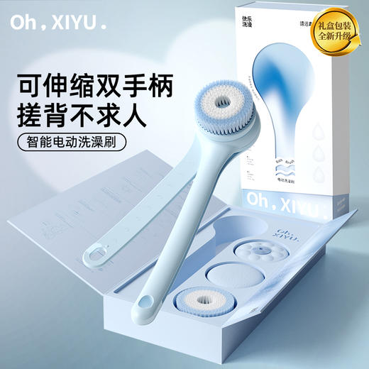 热卖中！【斩获4项专利】嘻浴青年·匹奇旗舰款电动洗澡刷XY1 商品图5