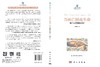 当死亡照亮生命：海洋巨兽解剖手记 商品缩略图3
