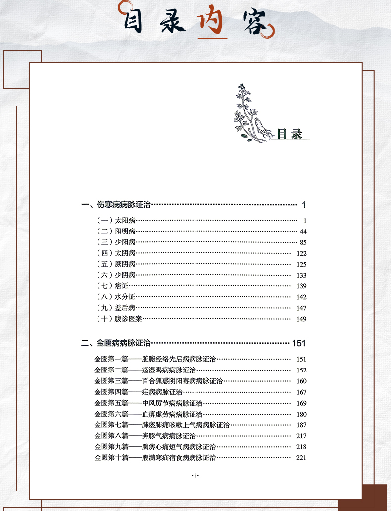 中医89_06.jpg