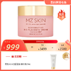 Mz Skin 重组胎盘蛋白夜间面霜面膜 50ml【效期：27年4月】 商品缩略图0