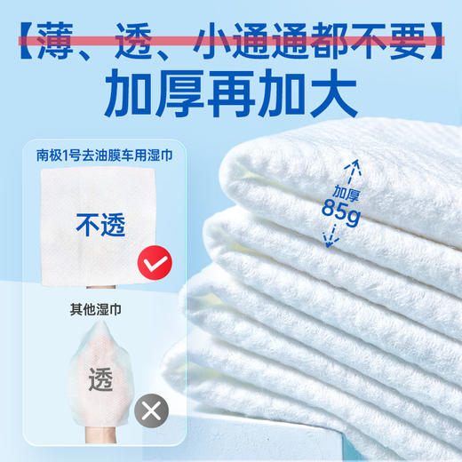 玻璃油膜污渍一擦即净高泡双面湿巾不伤玻璃 商品图1