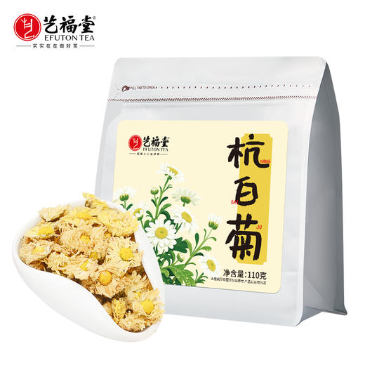 艺福堂杭白菊110g/袋 商品图0