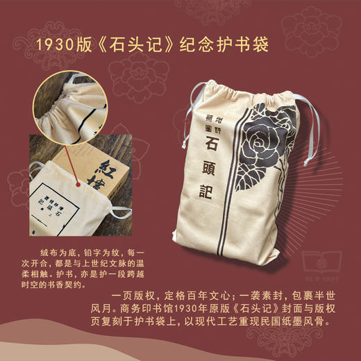 红楼梦(汇校新注本)(上下册)  (清)曹雪芹 著 (清)程伟元 高鹗 续补整理  孙玉明等 校注 商品图6