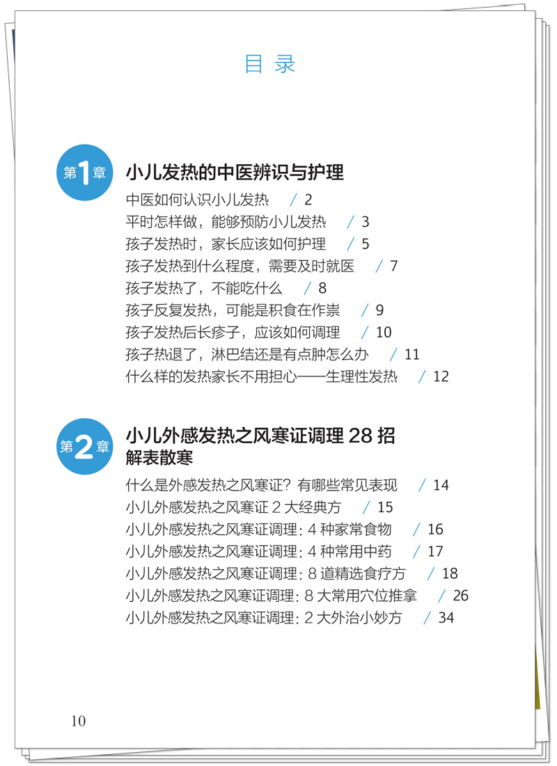 目录1.jpg