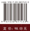 地磁探测与定位技术 徐博 9787030817433 商品缩略图4