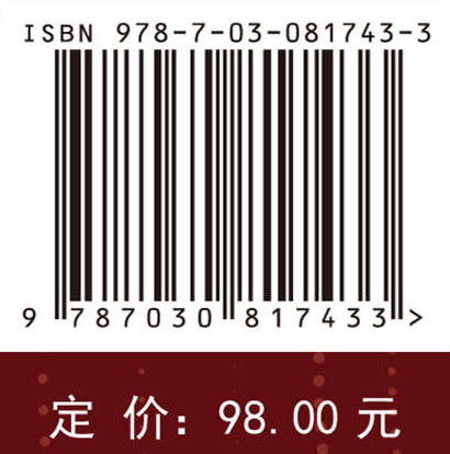 地磁探测与定位技术 徐博 9787030817433 商品图4