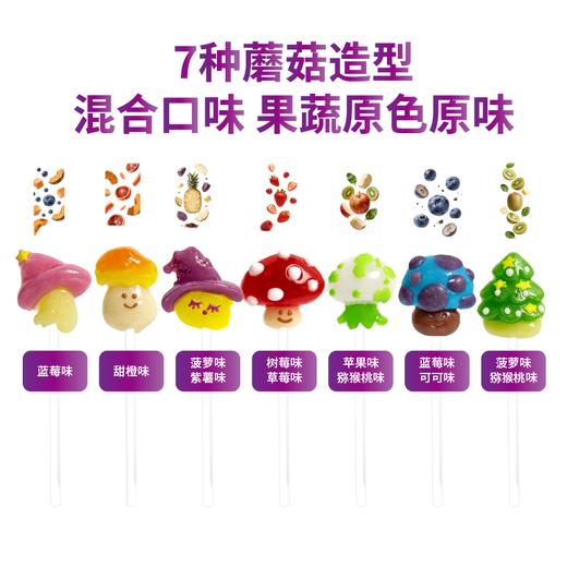 2+岁 儿童益生菌 50亿灭活菌 棒棒糖款 70g/盒避（蘑菇款&水果款&海洋款）配料很干净 效期2027.5 月 光合至上 商品图4