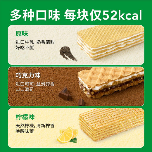 【三诺心选社群专享】慢糖乳清蛋白威化（内含14包） 商品图2