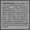 人形机器人：从科幻走向现实 全景解码任性机器人核心技术架构产业应用未来趋势 人机协作产业经管智能经济书籍 商品缩略图3