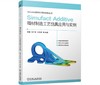 Simufact Additive 增材制造工艺仿真应用与实例 商品缩略图0