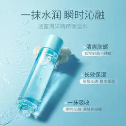 [海洋水/乳]【49.9任选3件 | 79.9任选5件 | 专区满3件送唇泥/粉底刷（2选1）】透蜜 海洋精粹保湿水/海洋精粹保湿乳 商品图1