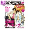 预售 【中商原版】城市猎人40周年纪念指南书 北条司 日文原版日韩 『シティーハンター』40周年記念ガイド シティーハンター深掘BOOK 商品缩略图0