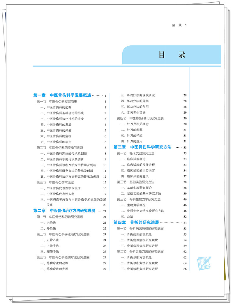目录1.jpg