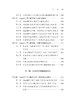 ChatGPT和语言学的梦醒时分：语言大模型对语言学的挑战与启示 商品缩略图4