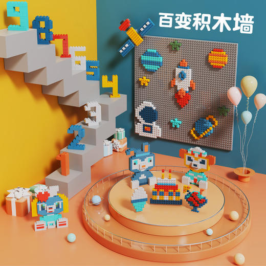 【可上墙的积木画作 2合1玩法】Wangao万高积木墙装男女孩子大颗粒益智玩具 幼儿园儿童房壁挂式家用底板 可转为滑道场景 尽情发挥创意 商品图2