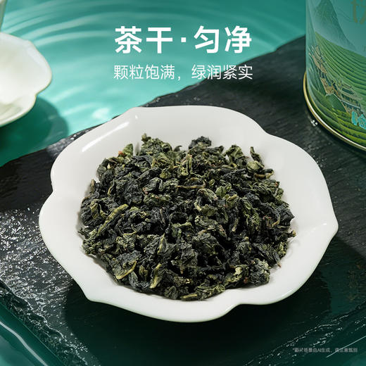 华祥苑-星时光清香铁观音大圆罐品鉴2泡 商品图2