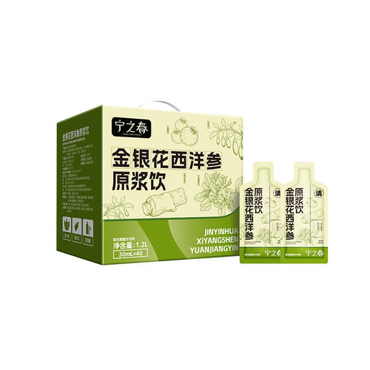 金银花西洋参原浆饮 清除虚火清爽夏日 元气虚耗润而不燥 两个规格任选 商品图5