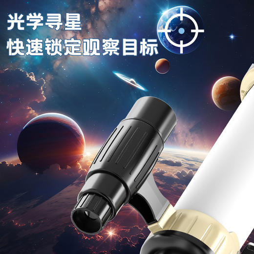 【带孩子遨游星空宇宙之美】Xueyouma学优马大口径专业儿童天文望远镜 带支架中小学生专用观景夜视手提礼盒装 商品图4