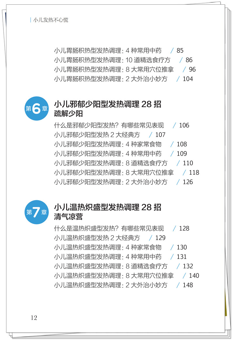 目录3.jpg