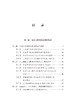 ChatGPT和语言学的梦醒时分：语言大模型对语言学的挑战与启示 商品缩略图2