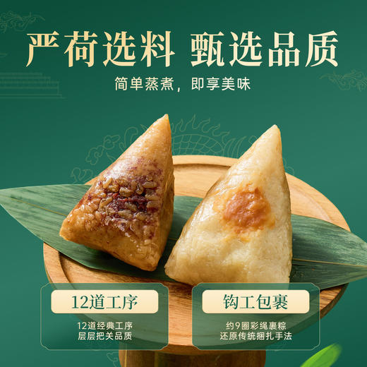 端午送礼！好吃又有面！故宫观唐 紫宫玺粽粽子礼盒/艾香龙韵粽子礼盒/粽香千里粽子礼盒/千里江山粽子礼盒/宫禧粽香粽子礼盒 简单蒸煮 即享美味 商品图4