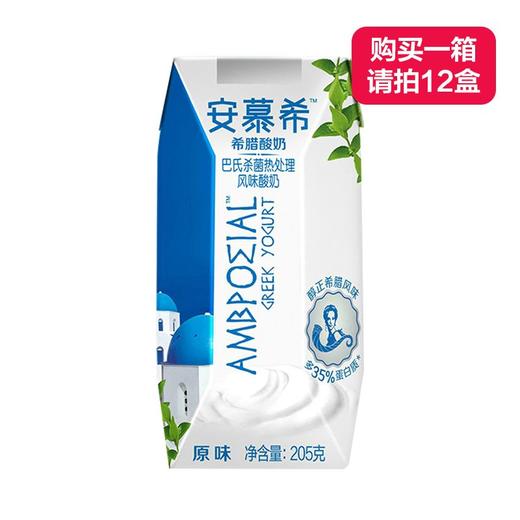 伊利205g安慕希希腊风味酸奶（原味） 商品图0