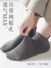 夏季薄款 日系无骨男女士浅口情侣纯棉船袜（10双装） 商品缩略图2