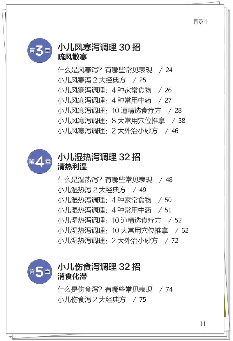 目录2.jpg