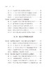 ChatGPT和语言学的梦醒时分：语言大模型对语言学的挑战与启示 商品缩略图3