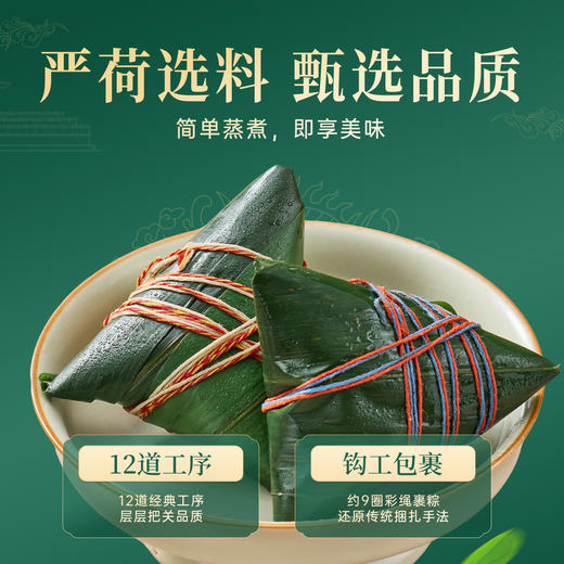 端午送礼！好吃又有面！故宫观唐 紫宫玺粽粽子礼盒/艾香龙韵粽子礼盒/粽香千里粽子礼盒/千里江山粽子礼盒/宫禧粽香粽子礼盒 简单蒸煮 即享美味 商品图7