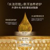 以油养肤！限时清仓！夸迪 舒润稳肌悬油次抛精华液 滋润清爽 轻盈亲肤 30支/盒 商品缩略图4
